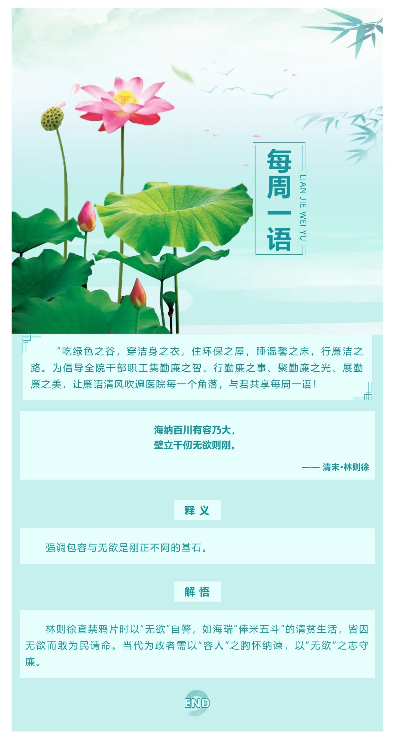 勤廉醫(yī)院建設_ 勤廉紀語第十七期.png